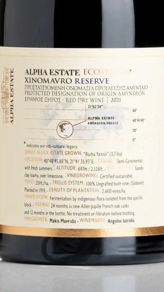Alpha Estate Xinomavro Reserve Vieilles Vignes 2021 view 3