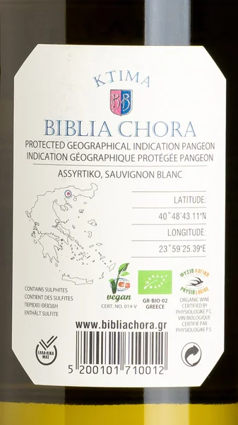 Ktima Biblia Chora Estate White 2023 view 3