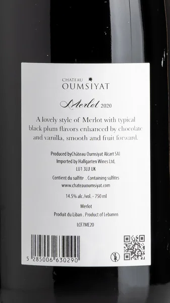 Chateau Oumsiyat Merlot 2020 view 3