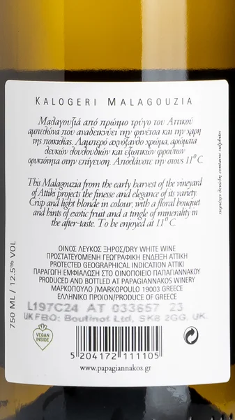 Domaine Papagiannakos 'Kalogeri' Malagouzia 2024 view 3