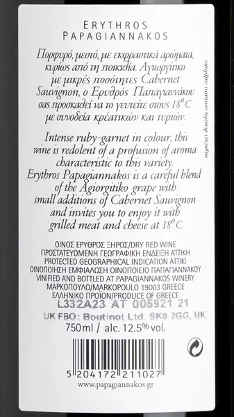 Domaine Papagiannakos 'Erythros' 2022 view 3